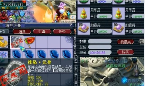  那不勒斯逆袭翻盘晋级  